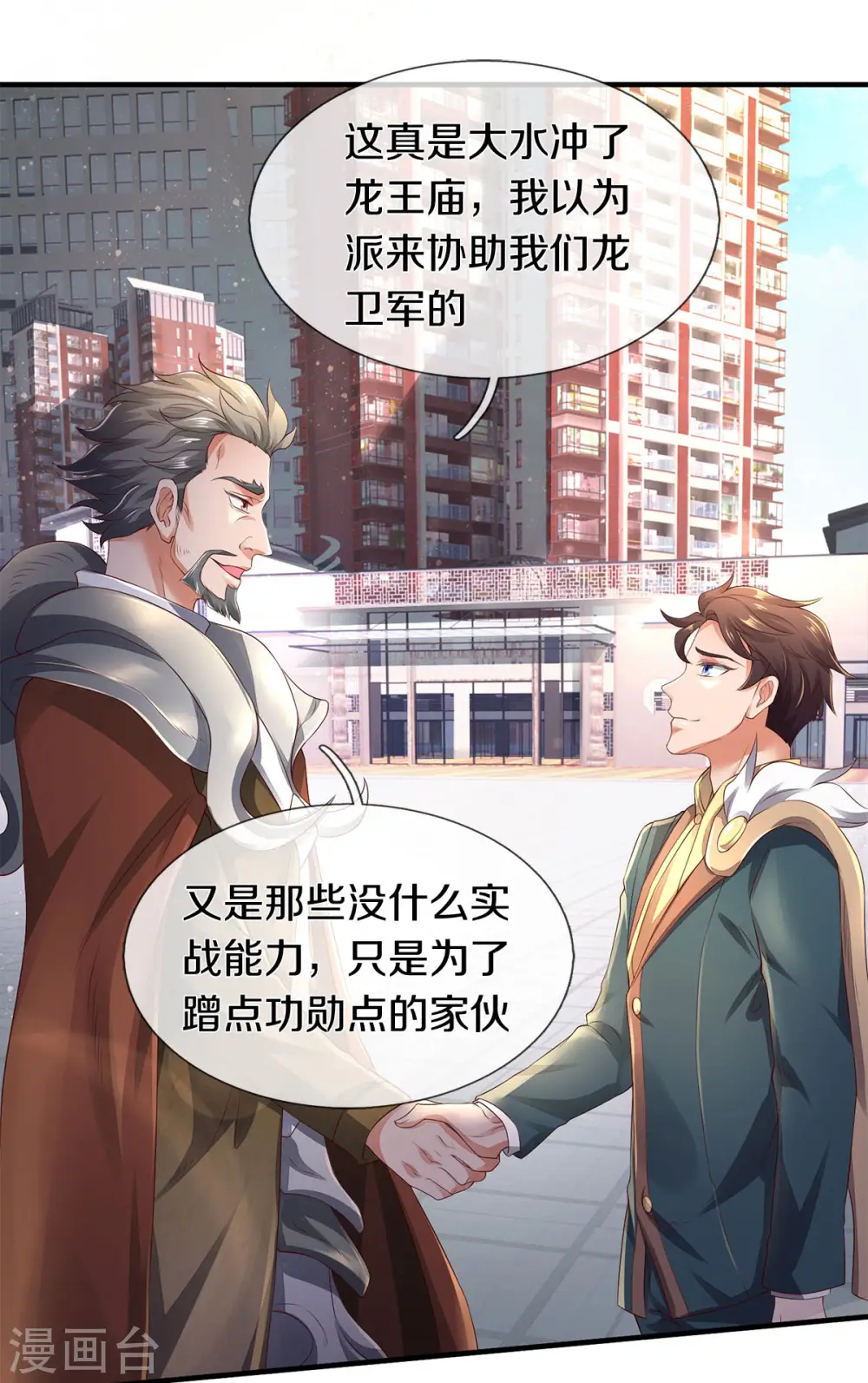 第230话 原来是你16