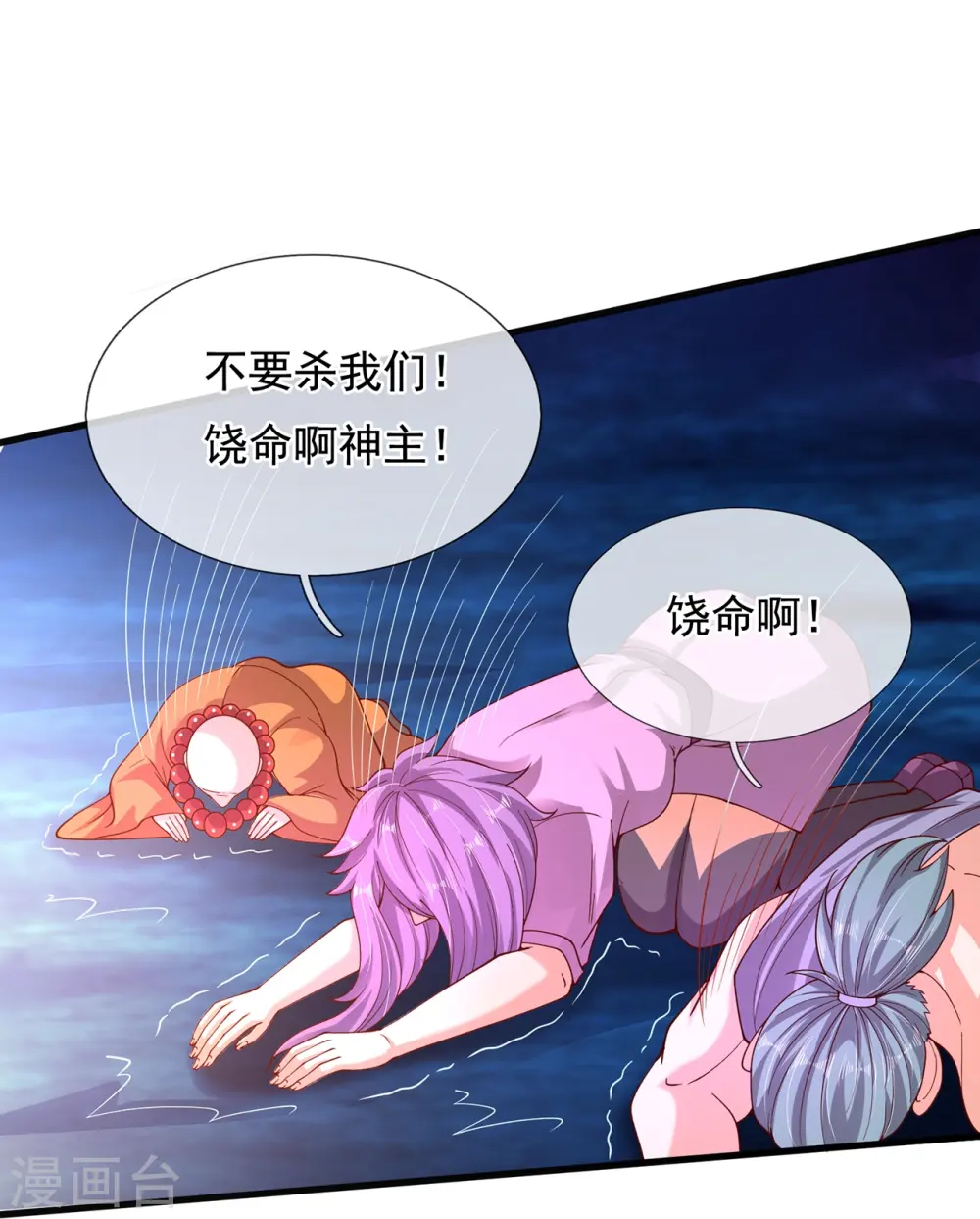 第282话 白云神主21