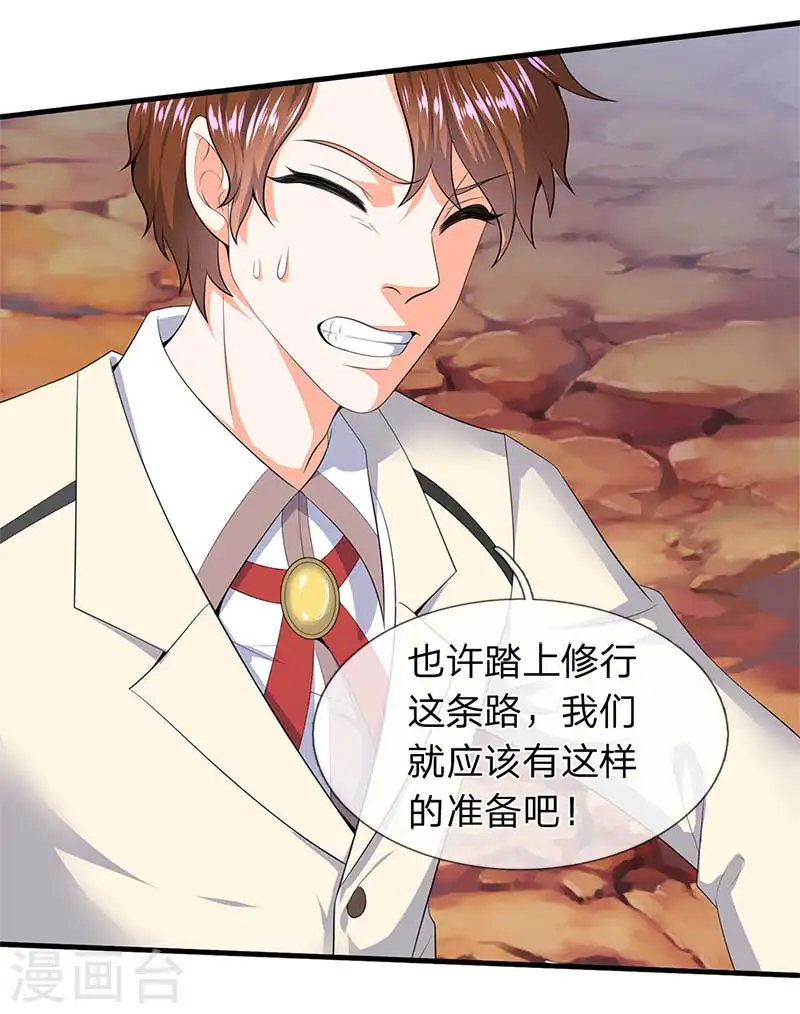 第94话 这群中二货8