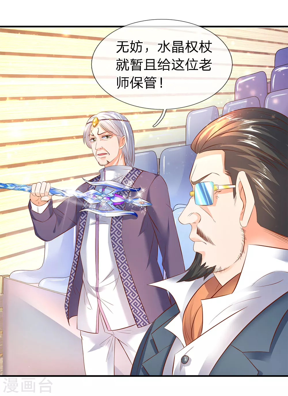 第36话 看来徐寒今天确实危险了！12