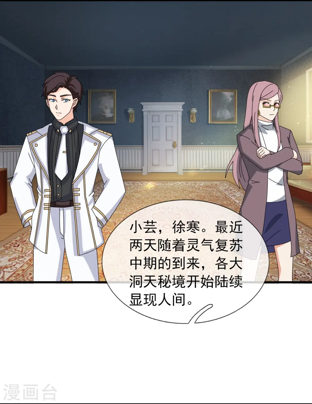 第393话 淤能基吕岛9