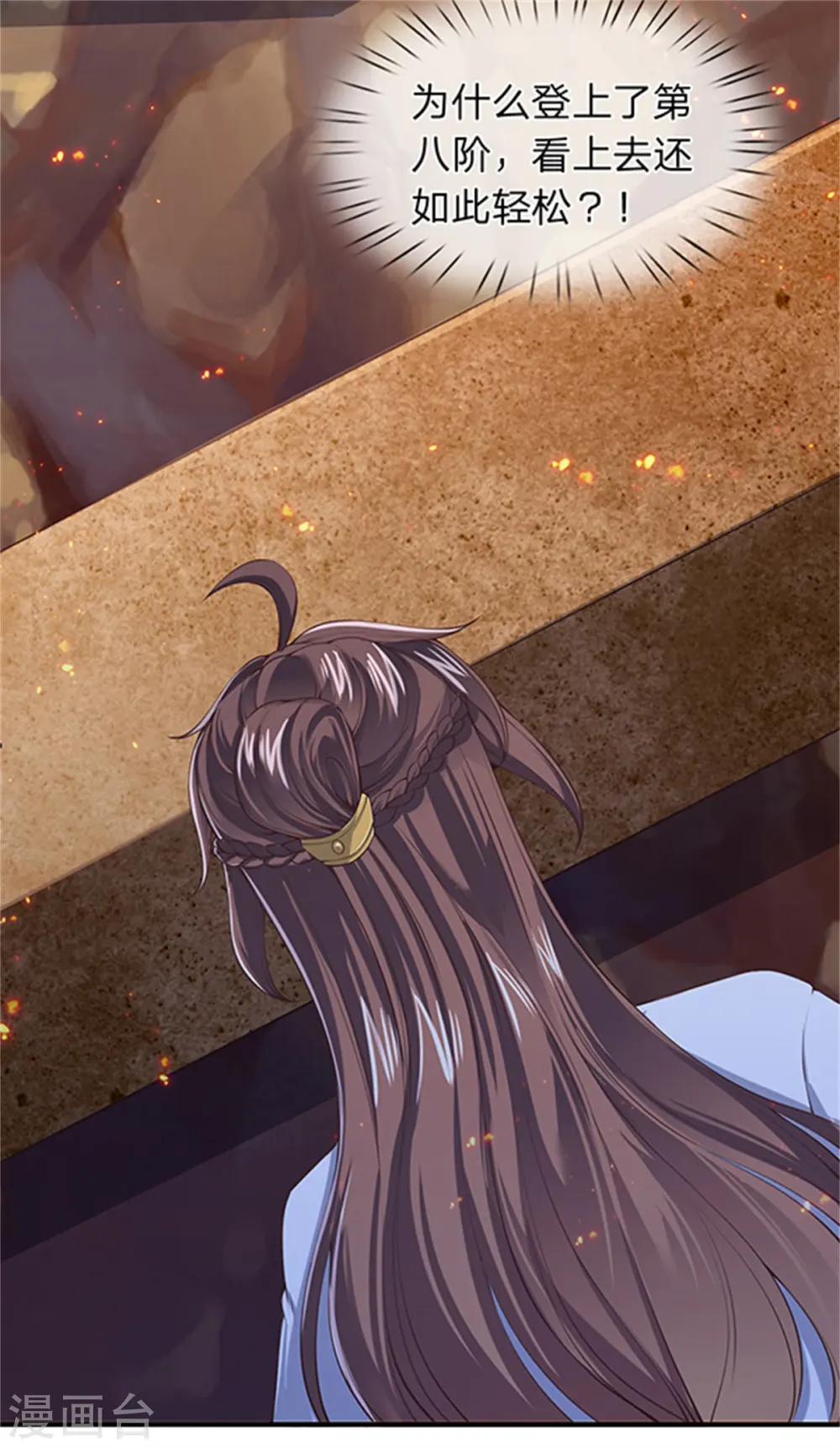 第156话 第十阶8