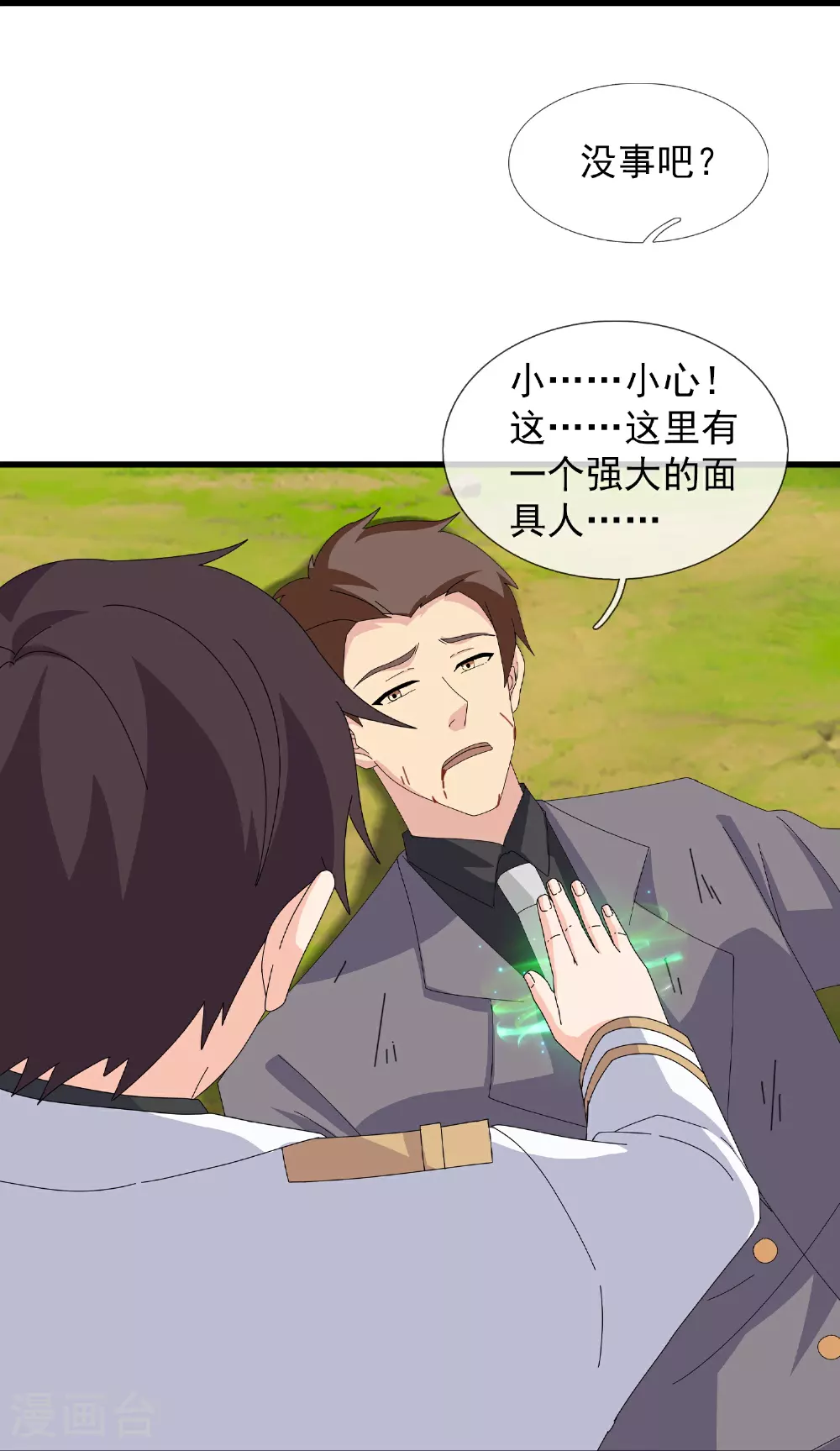 第452话 神秘势力29