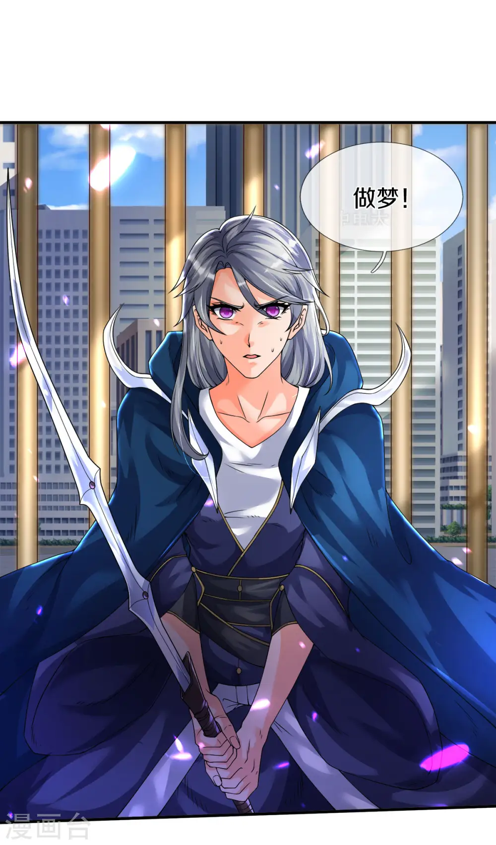 第243话 二龙相争5