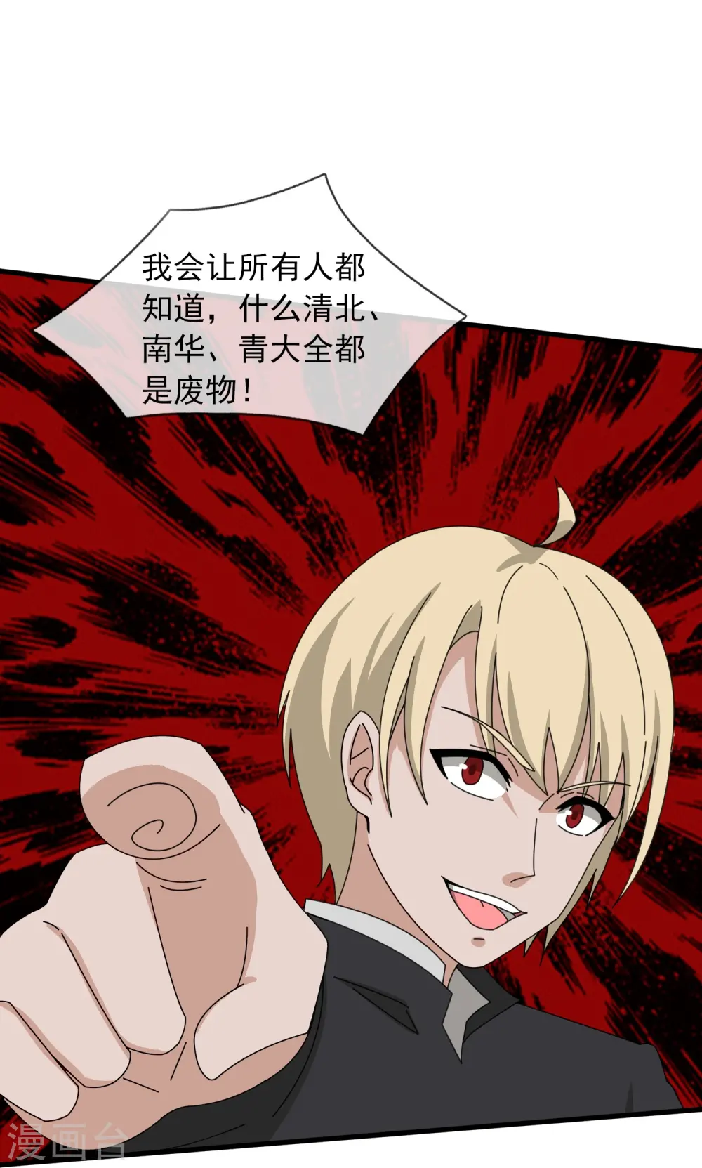 第390话 清北胜出岛国人不服26
