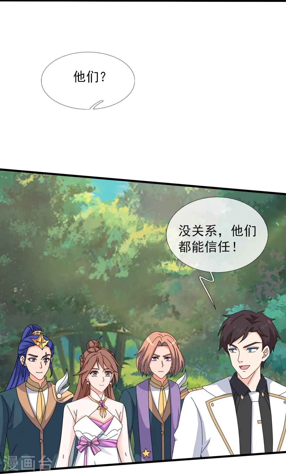 第426话 西方高层？3