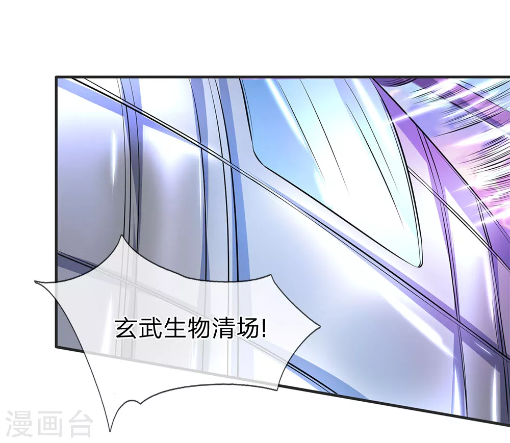 第26话 支援！玄武生物全力出击！0