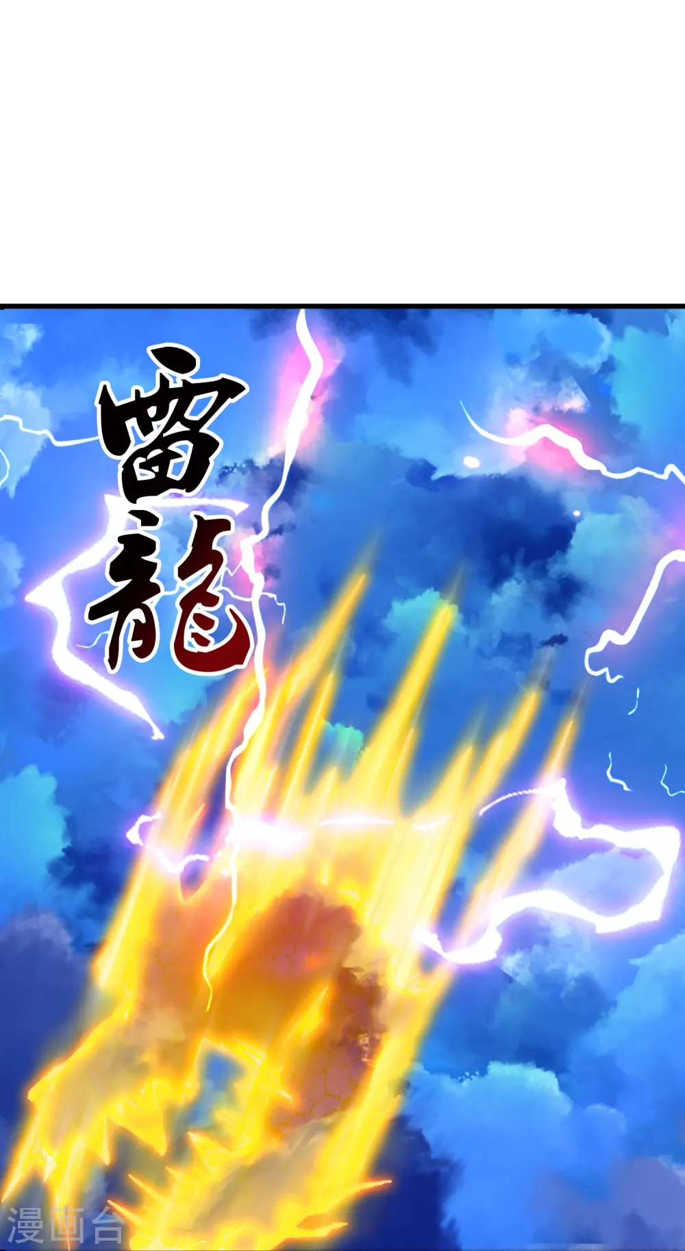 第404话 斩杀魔主12