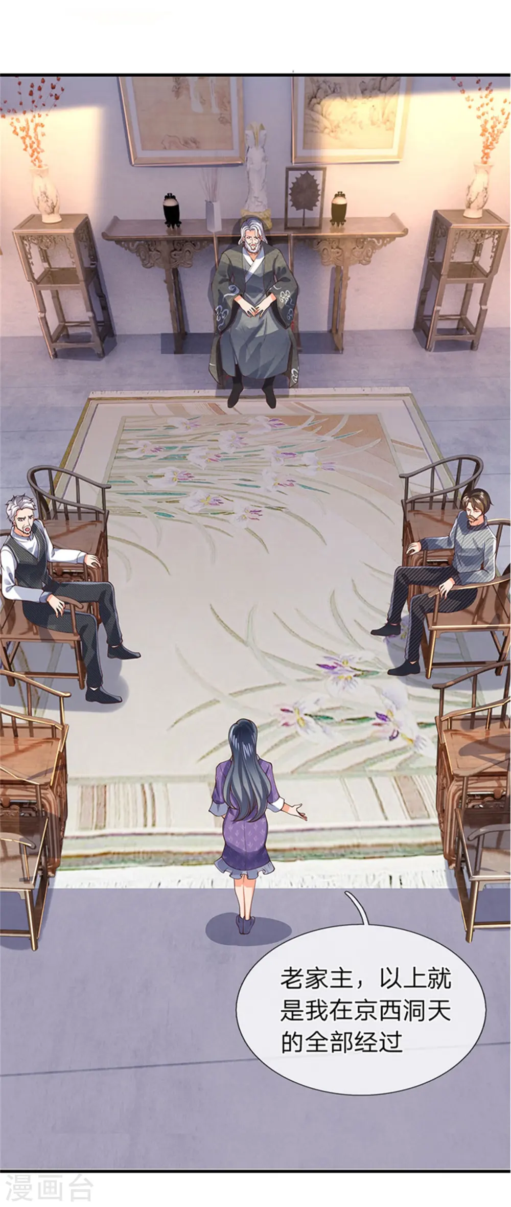 第165话 陆家的打算8