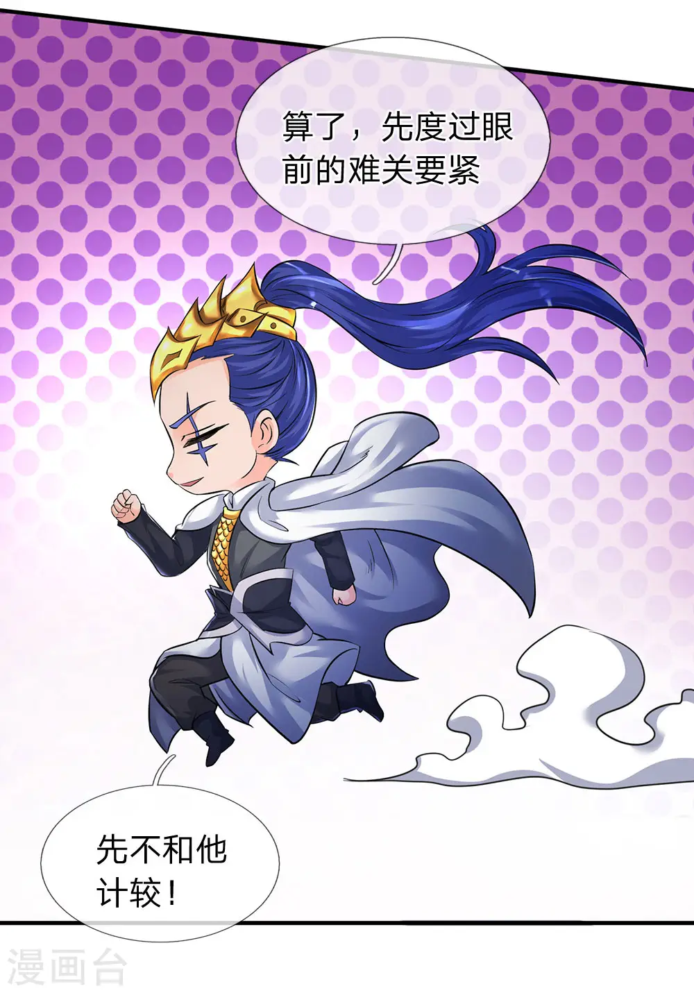 第134话 我为什么要听他的？1