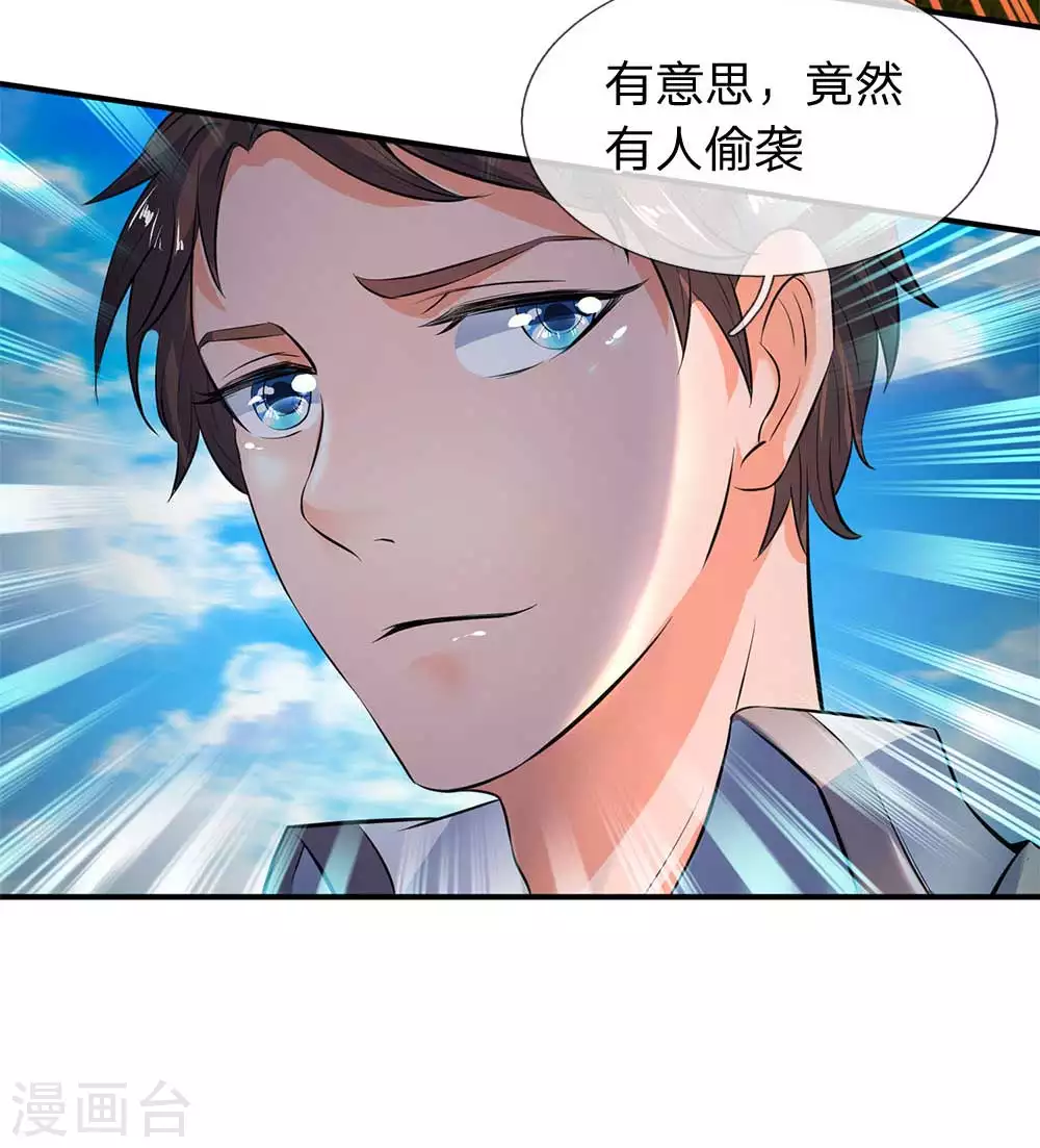 第13话 在下龙霸天12