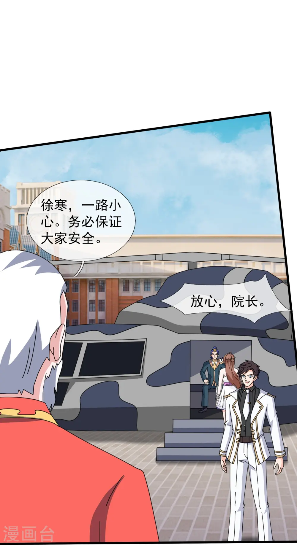 第402话 昆仑墟暴乱18