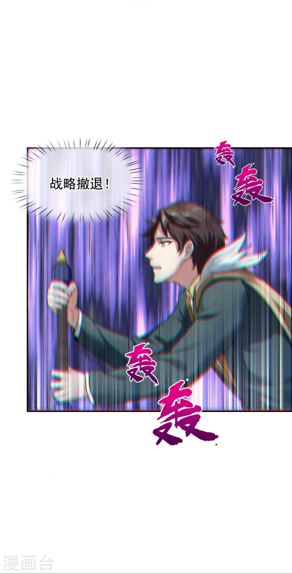 第295话 战略撤退7