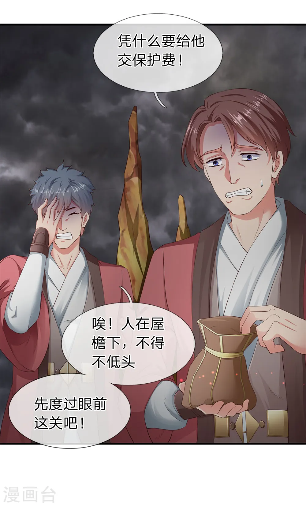 第114话 还是蒋总上道16