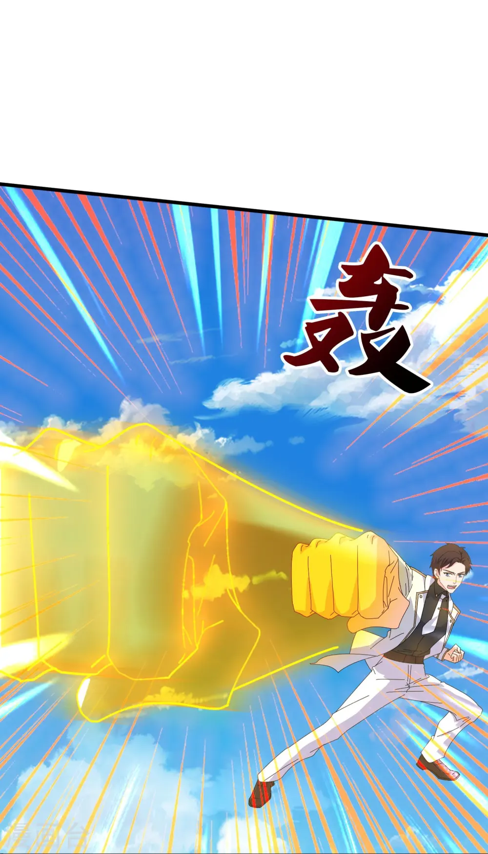 第421话 试探徐寒实力8