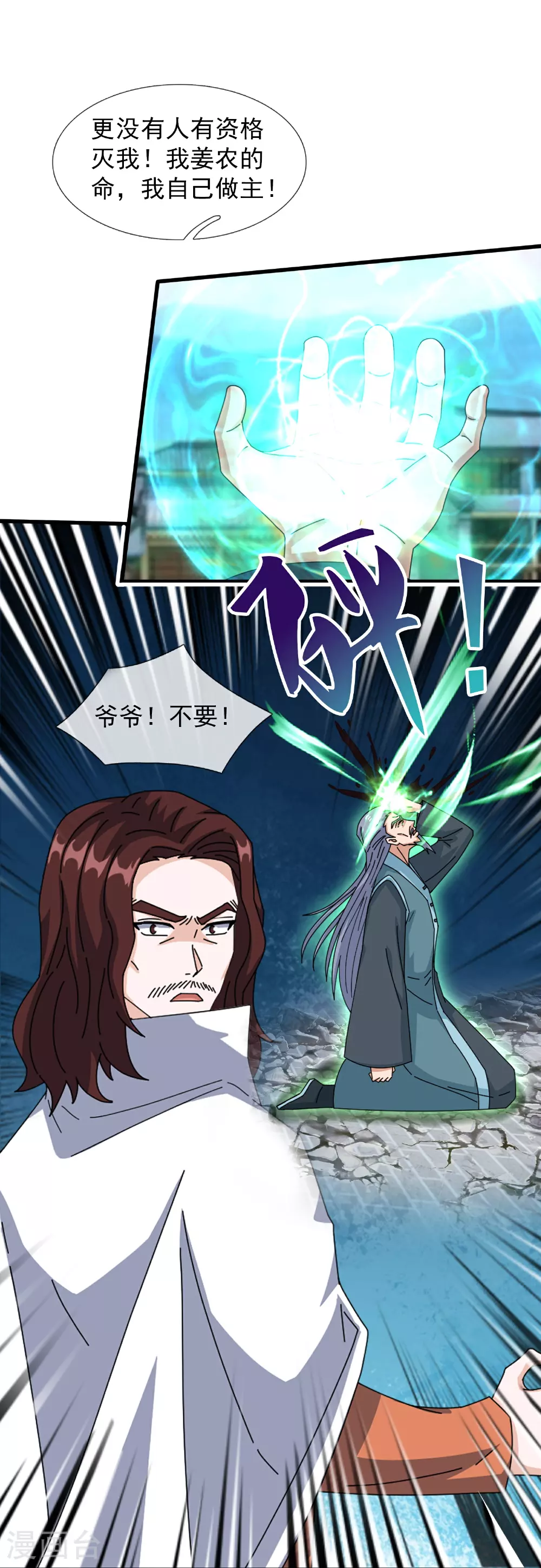 第467话 约战姜天一7