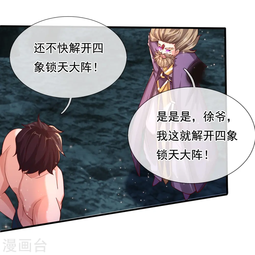 第282话 白云神主13