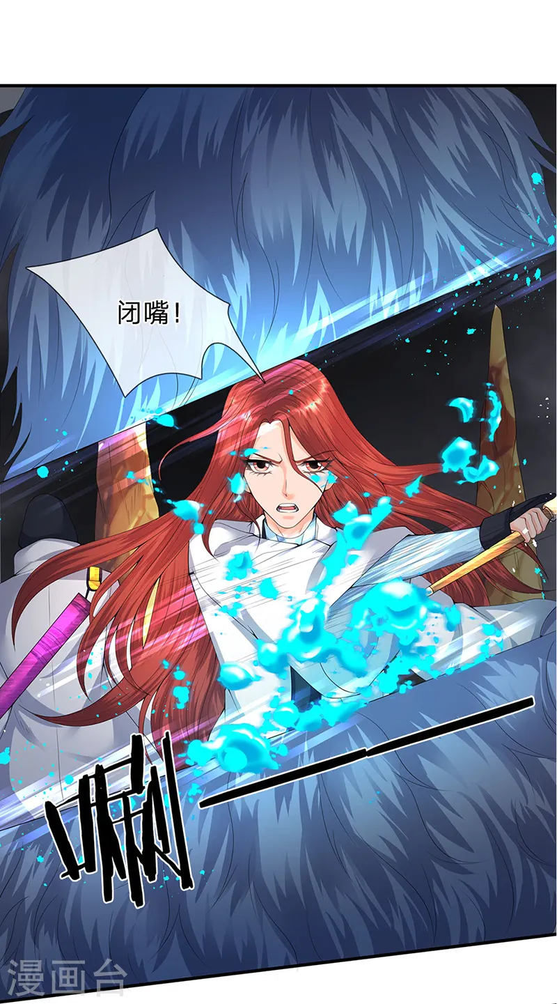 第112话 打自己脸9
