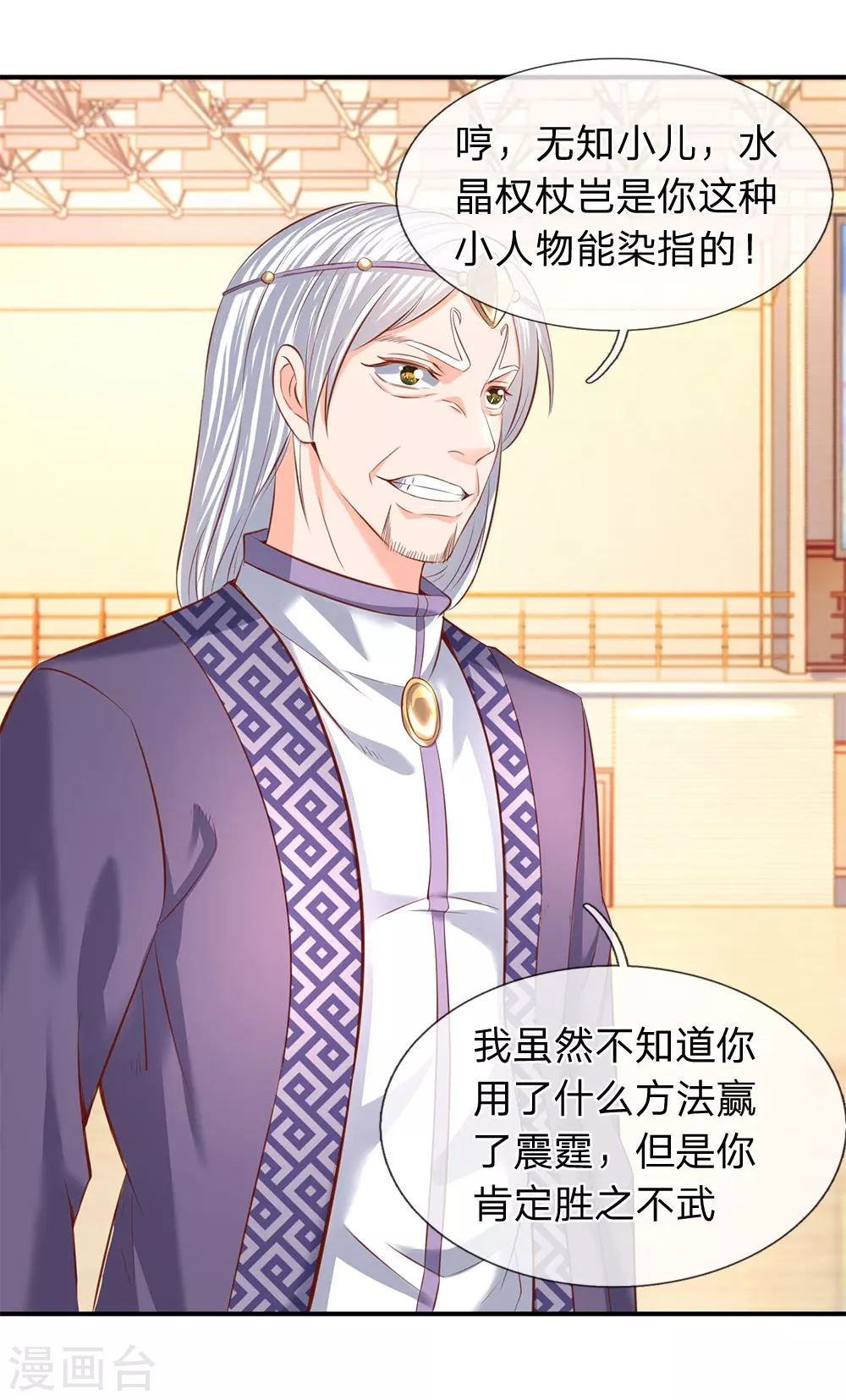 第40话 这是要耍赖？！5