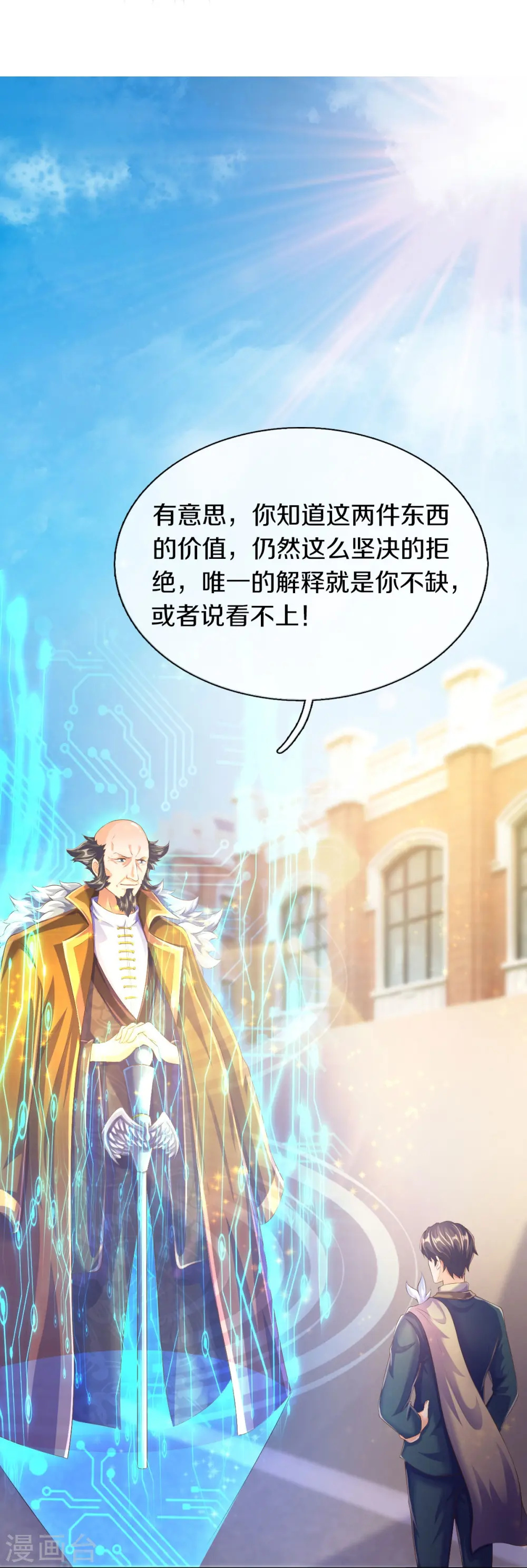 第261话 1号基因11