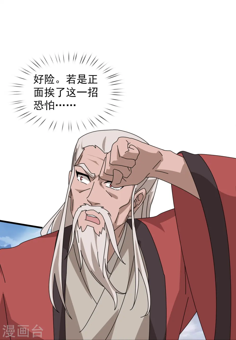 第399话 抢夺极冰之莲27