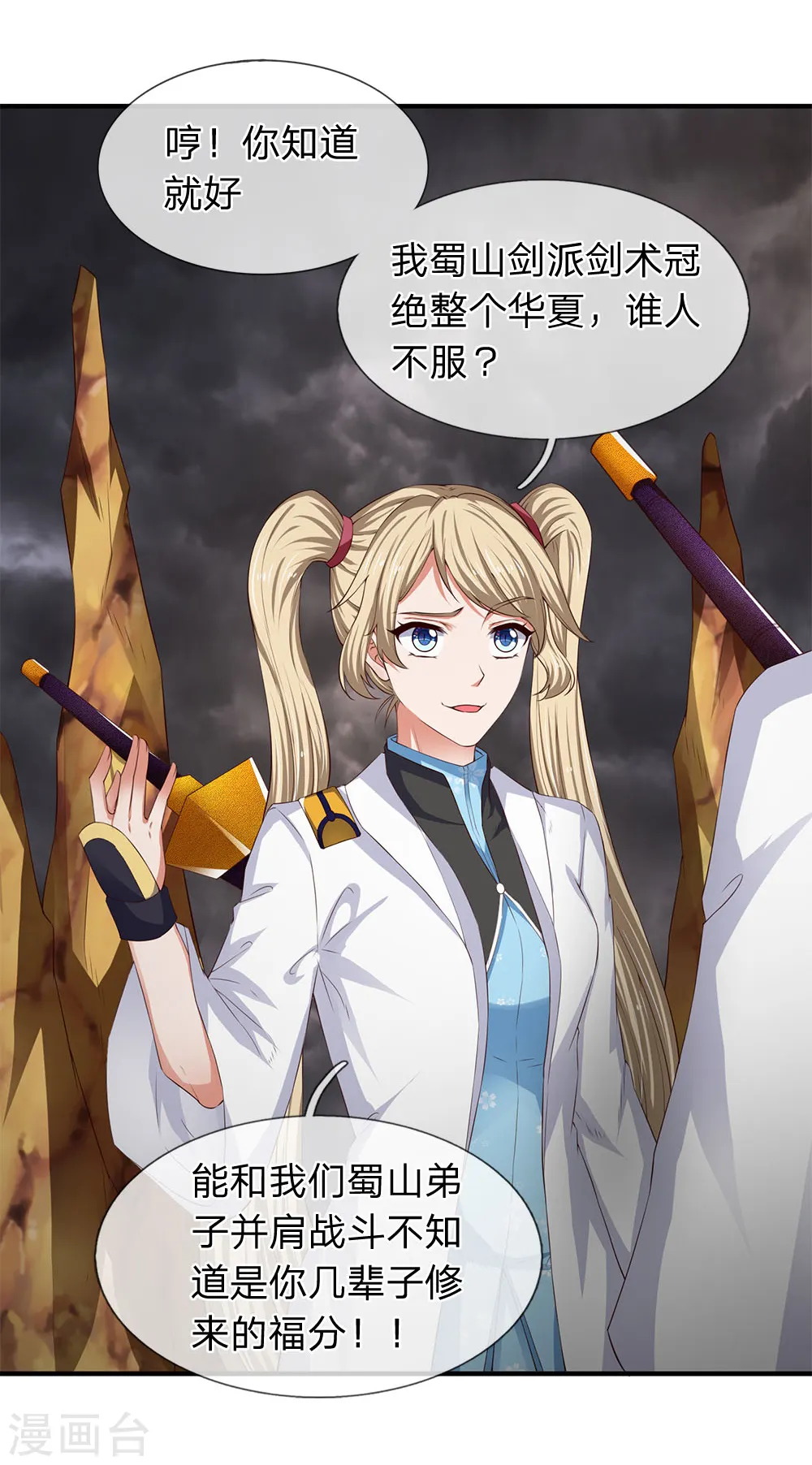 第114话 还是蒋总上道5