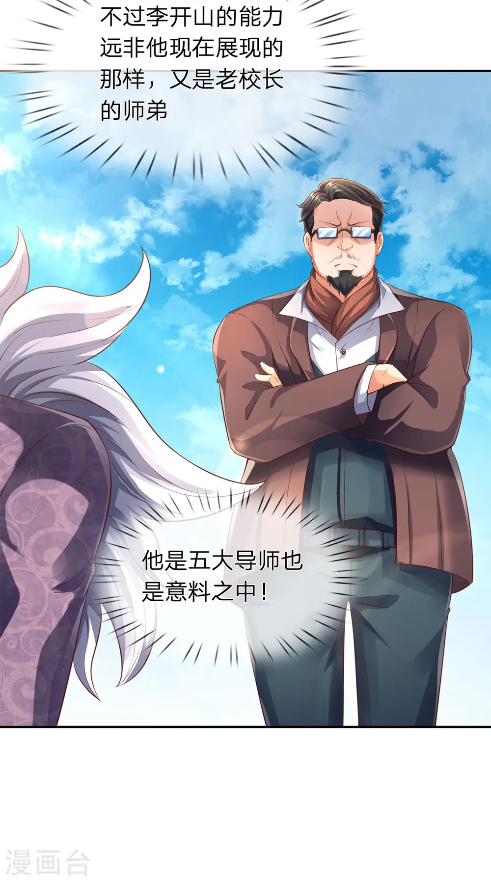 第209话 都看着我干嘛？5
