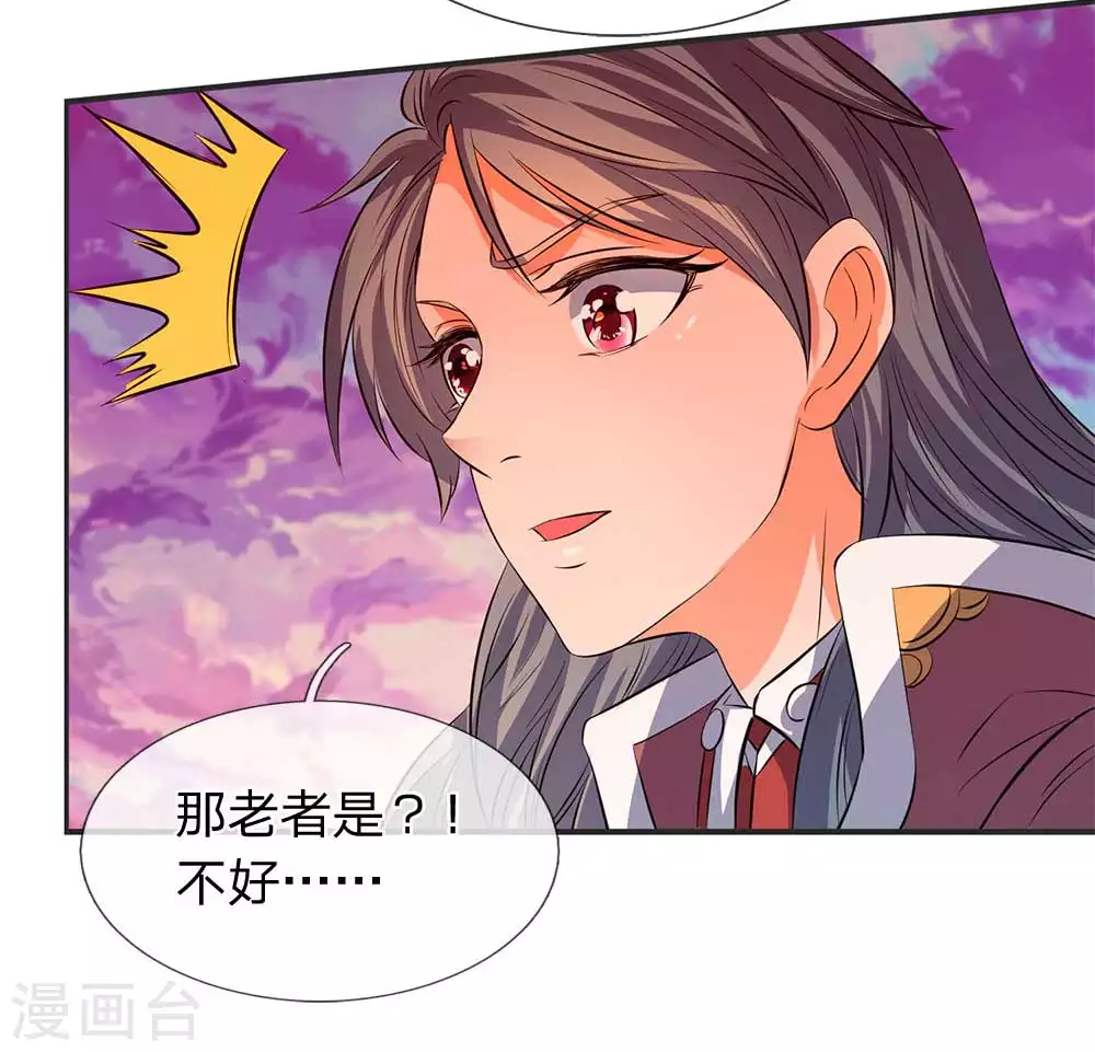 第21话 击败老供奉7