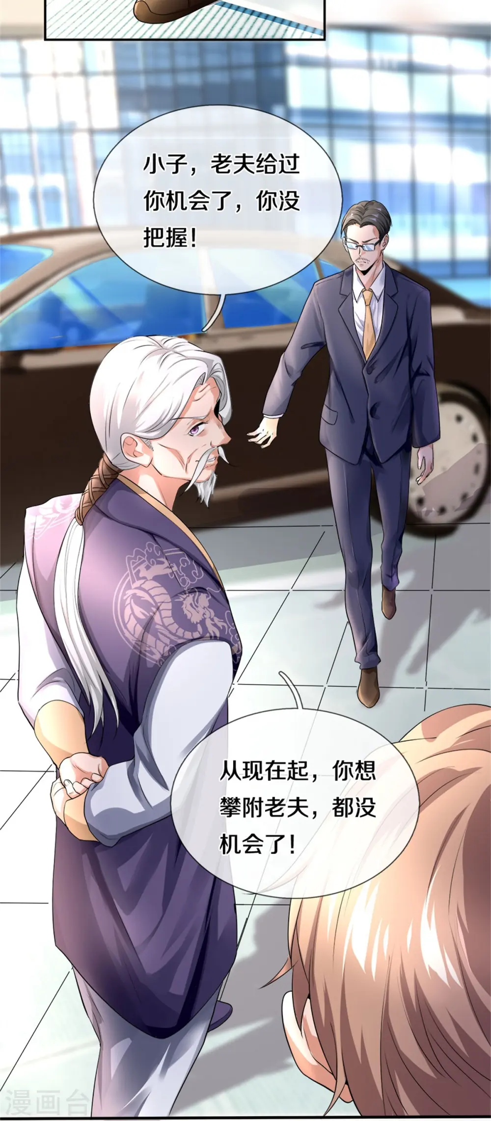 第267话 打脸时刻7