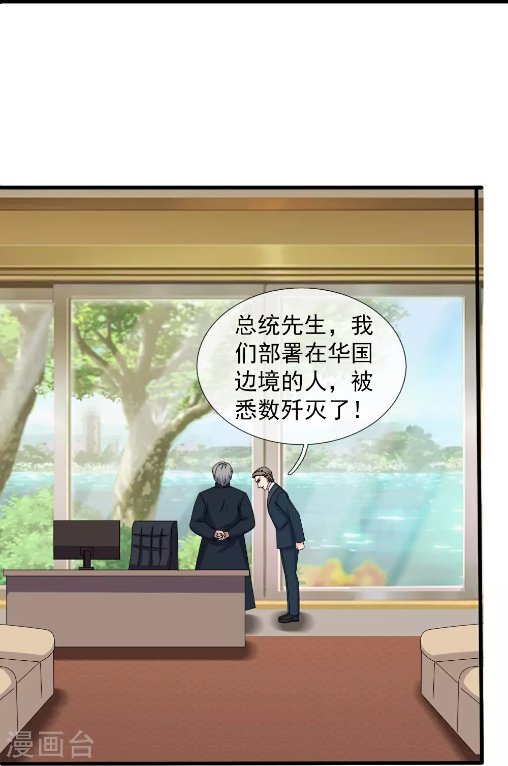 第443话 灭湿婆人间体26