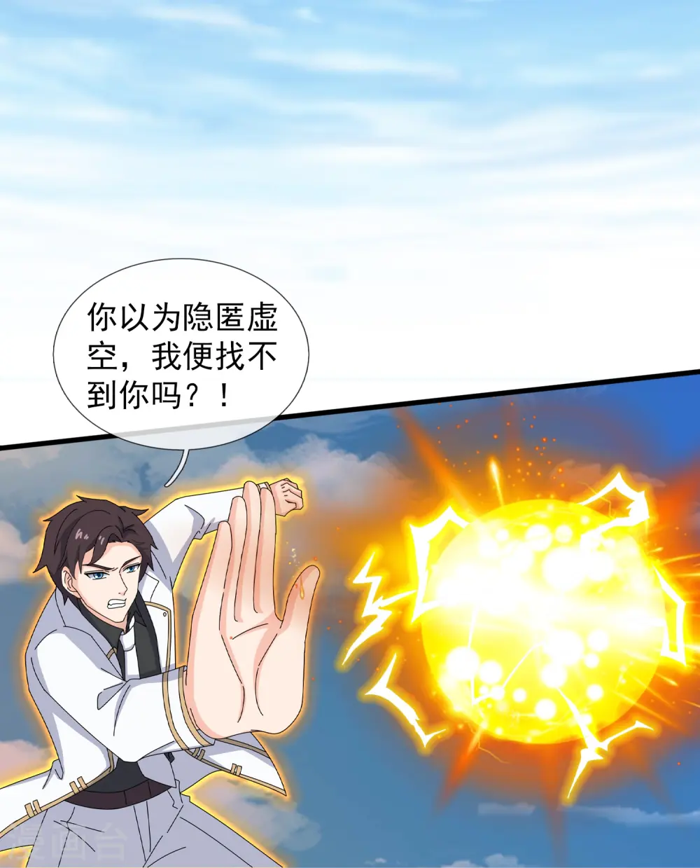 第424话 偷袭者！26