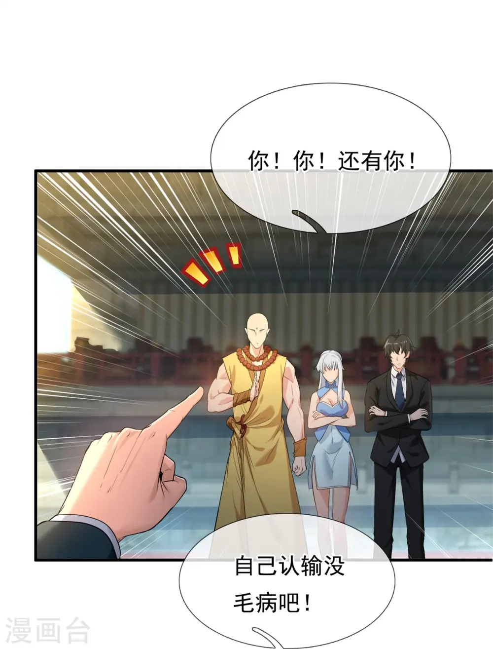 第307话 劝你们主动投降20