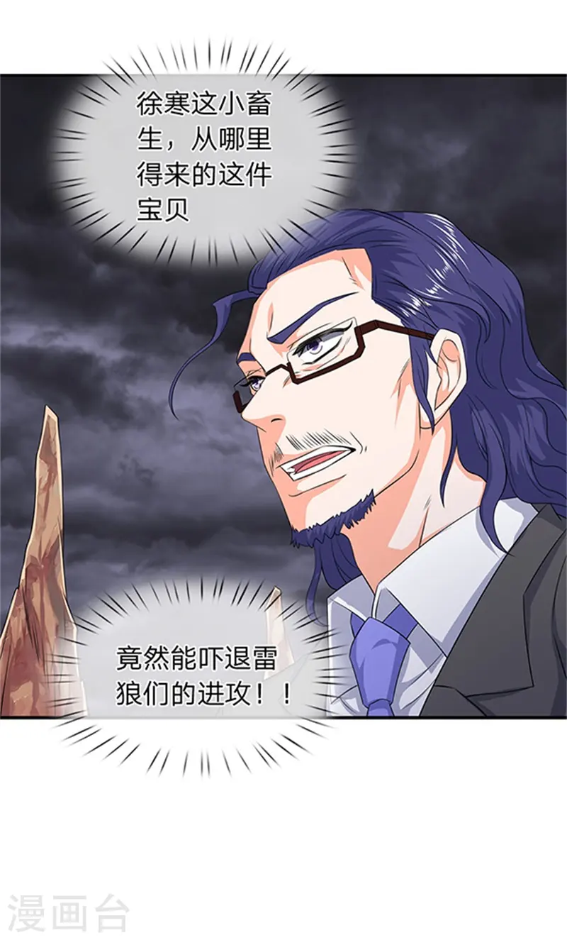 第111话 栓猫的铁链子26