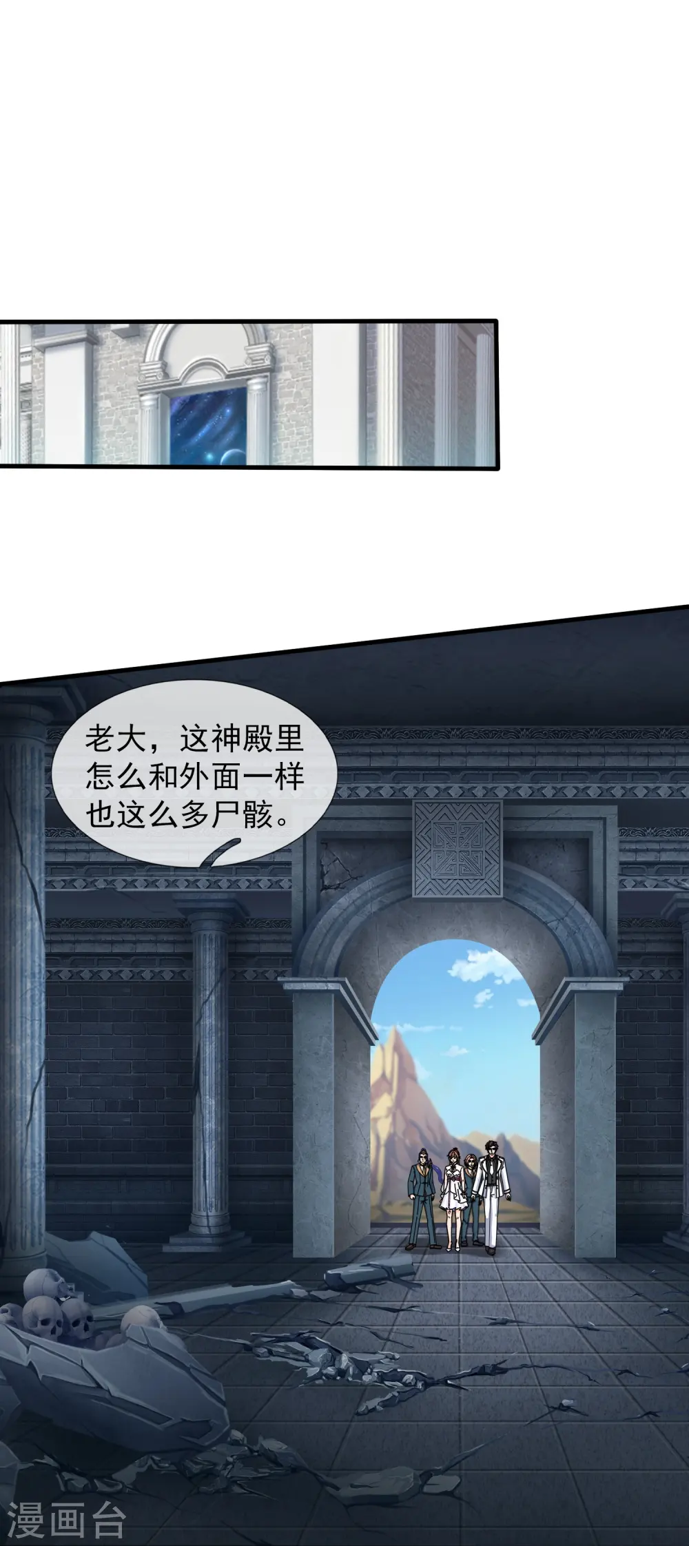 第429话 奥林匹斯圣域13