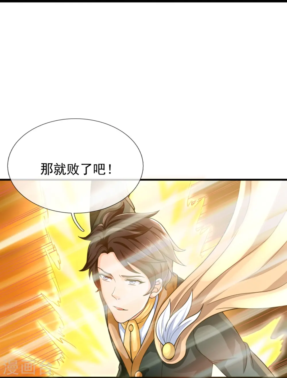 第305话 不见棺材不落泪6