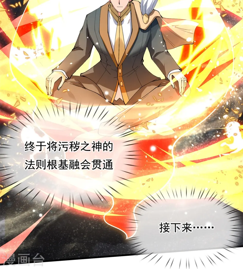 第300话 闭关修炼14