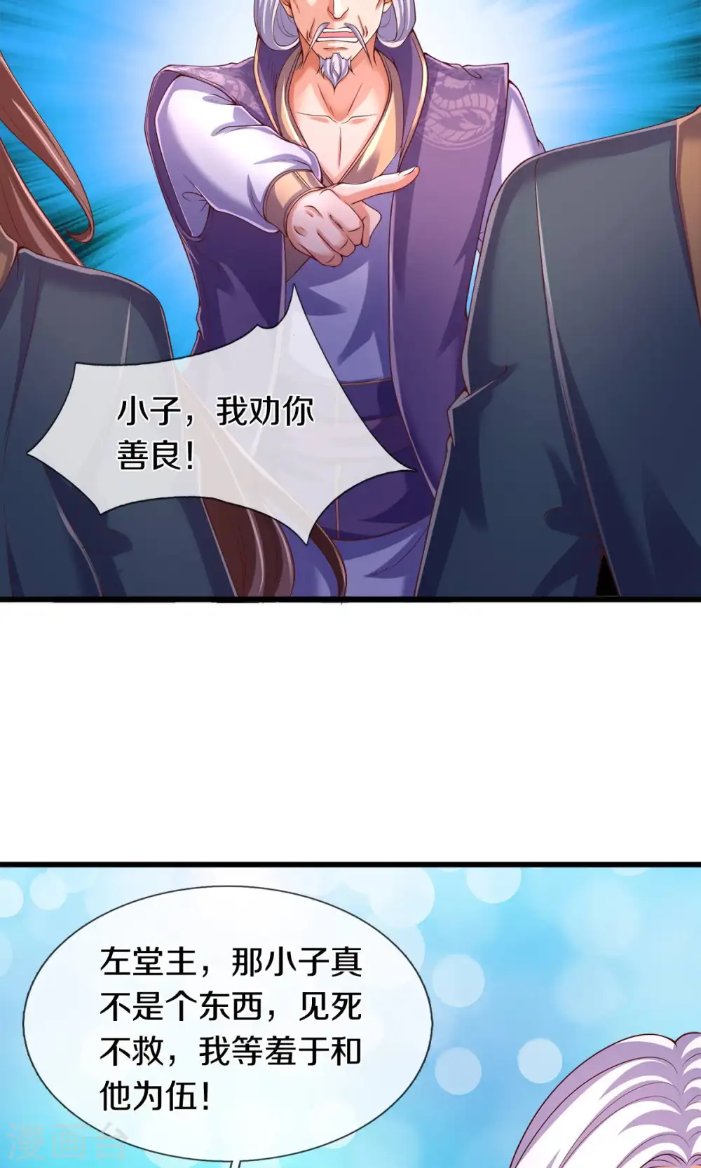 第271话 好人做到底16