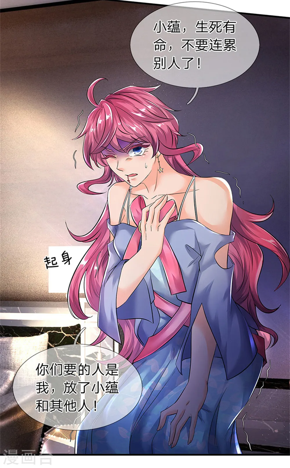 第181话 让路6