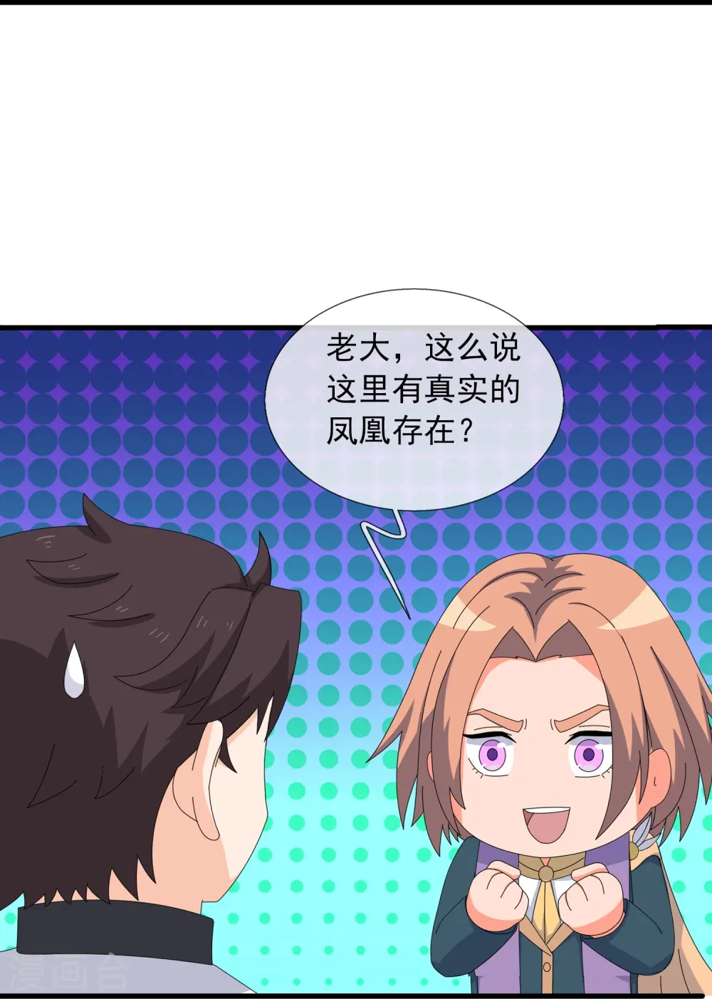 第381话 凤凰血脉12