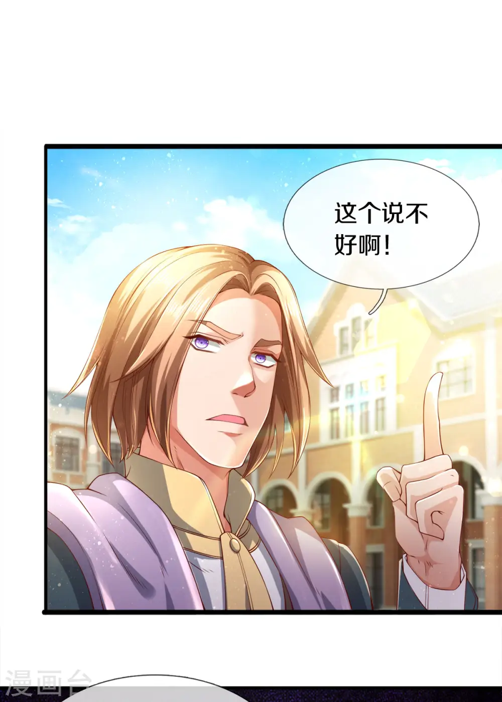第254话 吃肉喝汤33