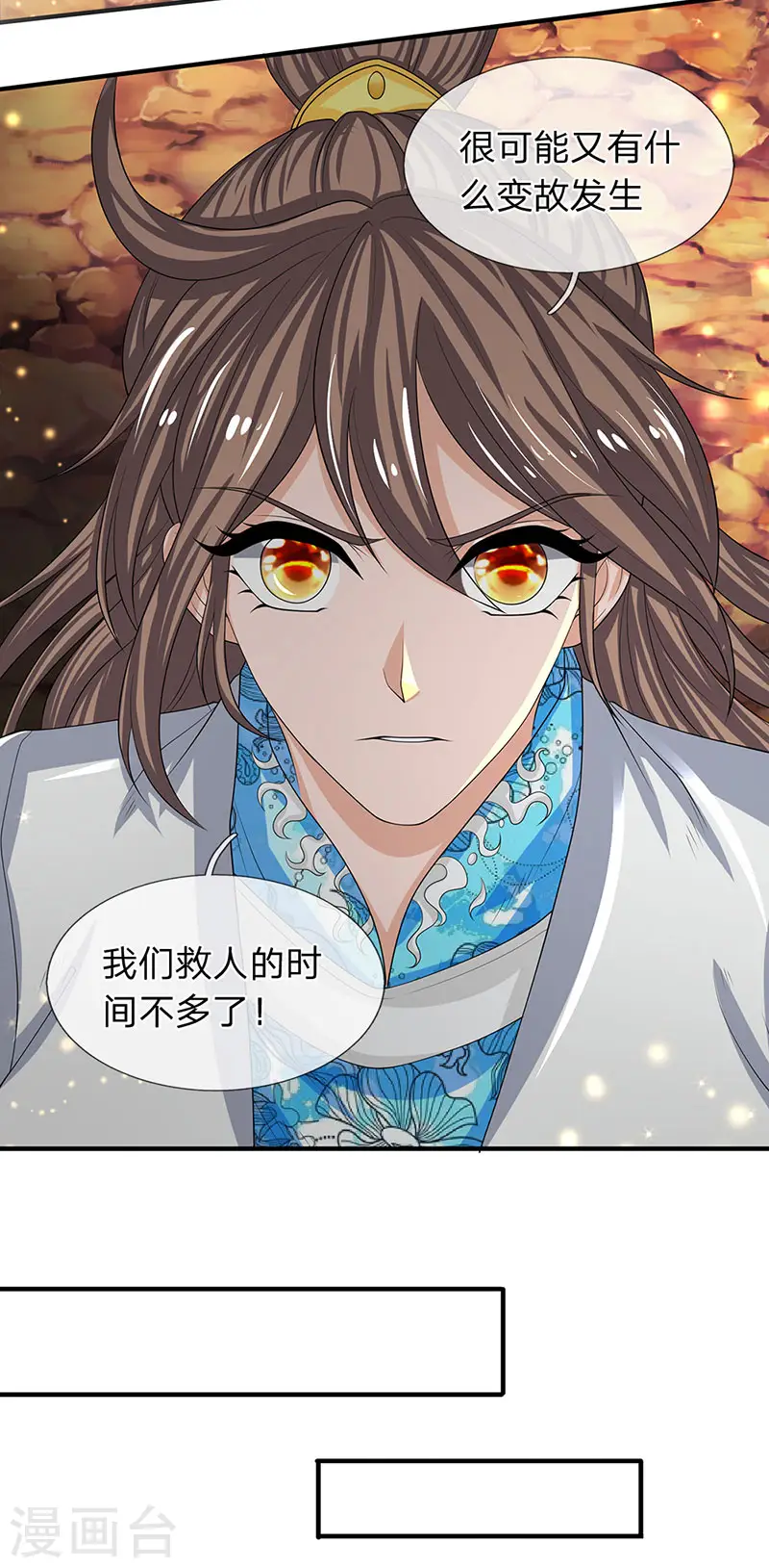 第141话 吸收圣果7