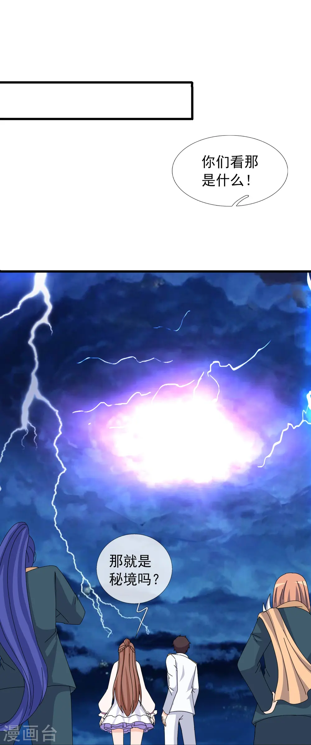 第380话 你也逃不了！24