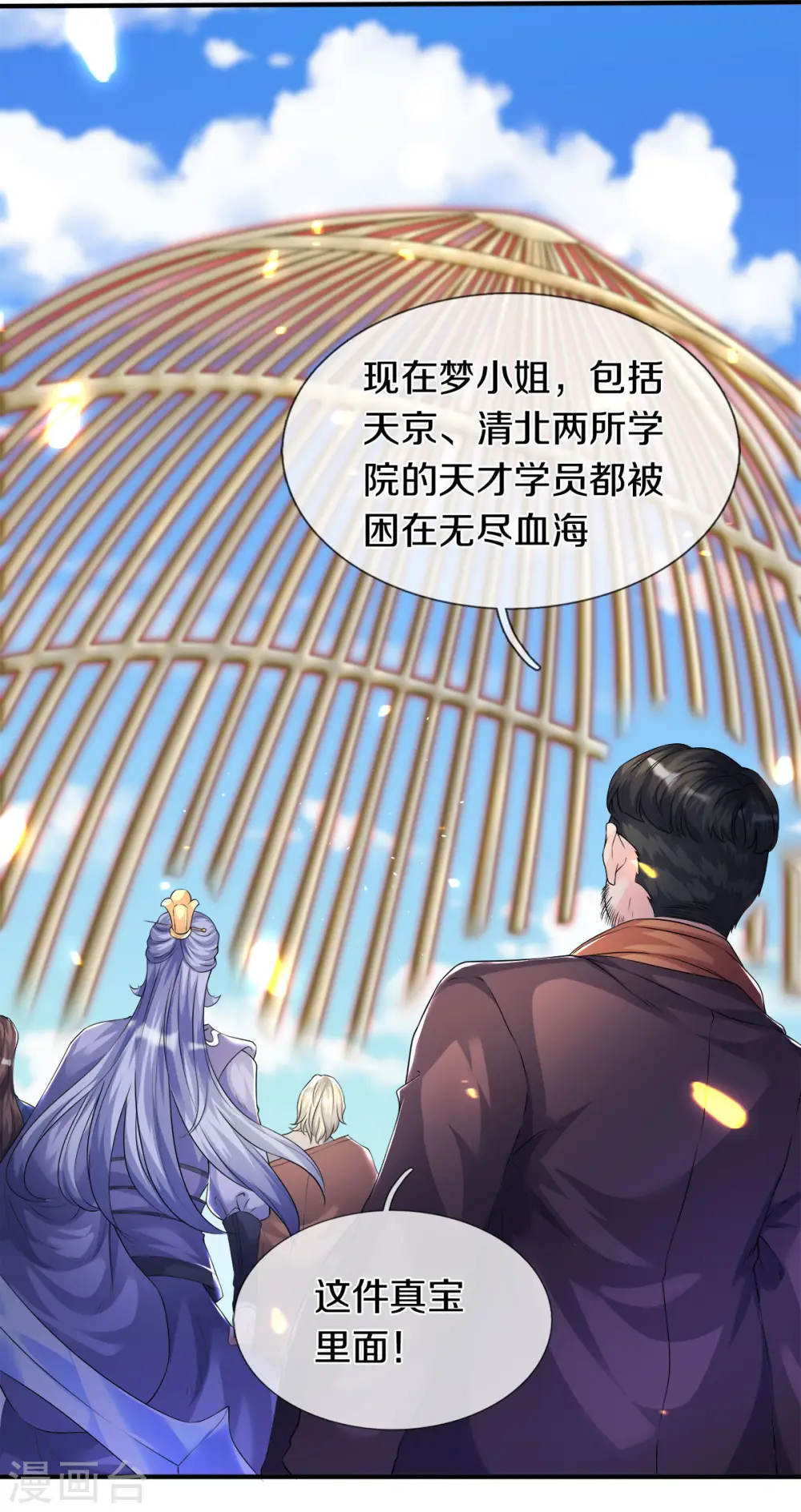 第239话 徐寒出手5