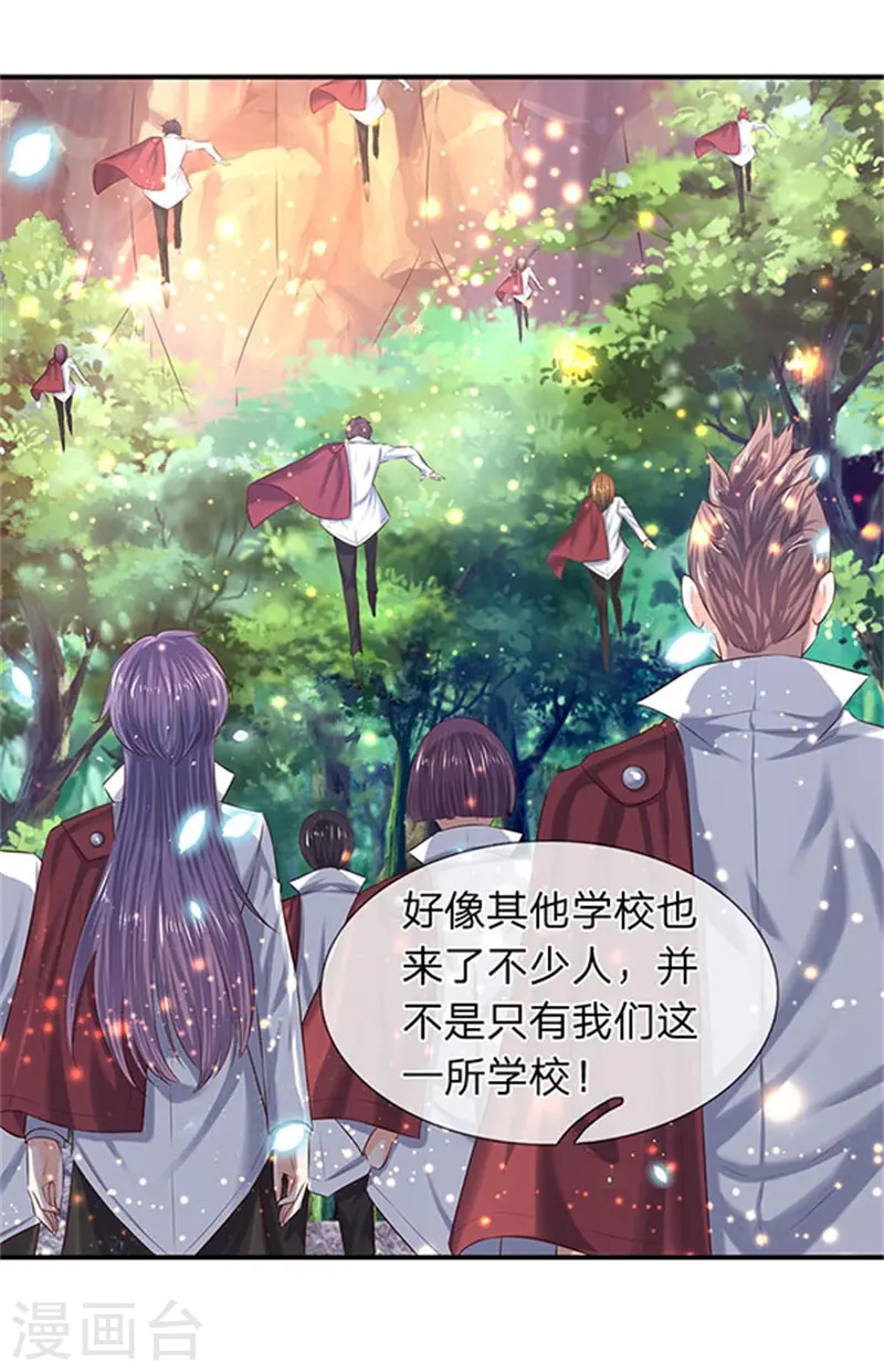 第72话 齐聚京西洞天20