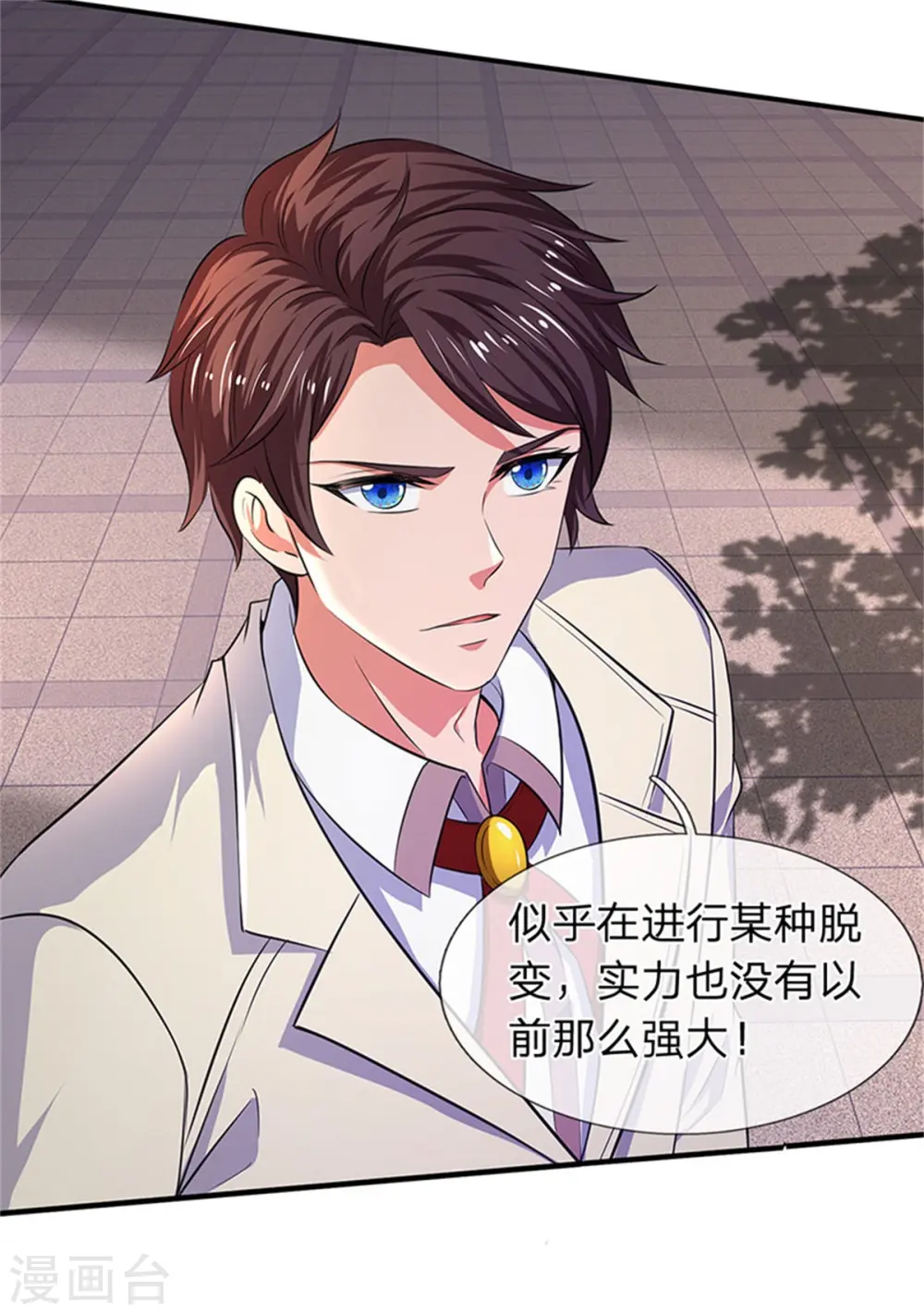 第166话 亲事17