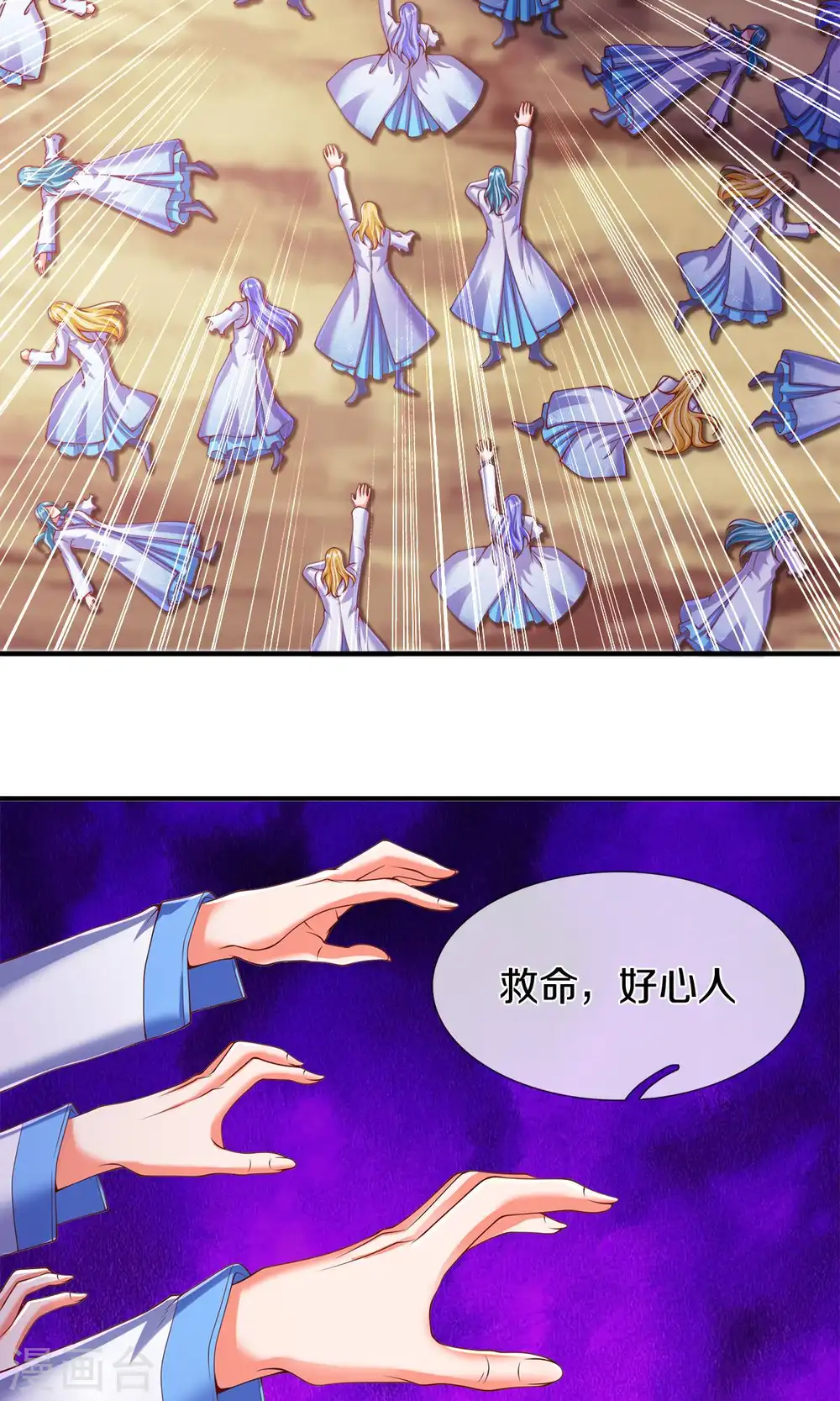 第271话 好人做到底19