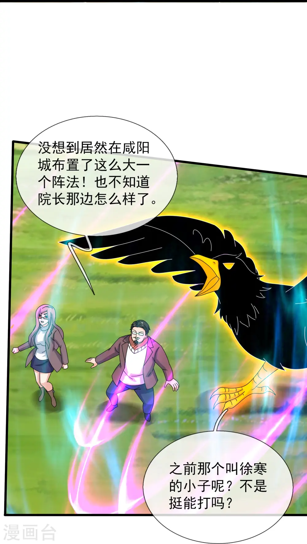 第413话 灭第五魔主27