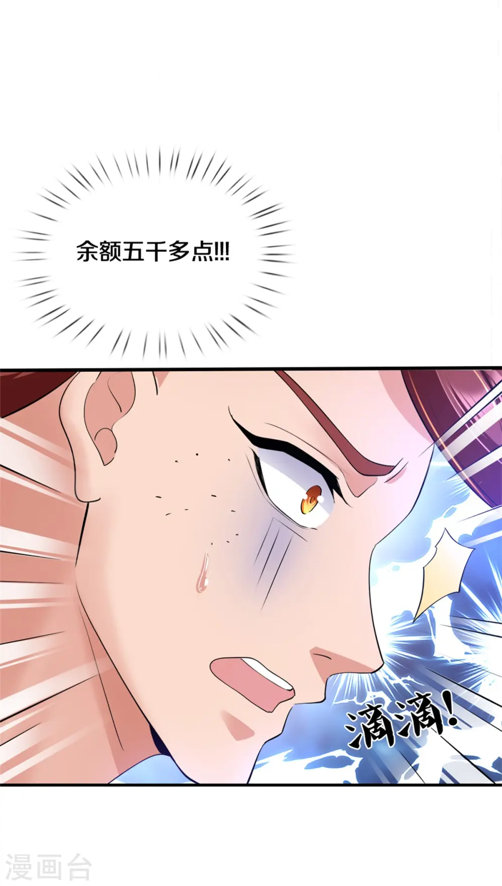 第256话 巨额身价23