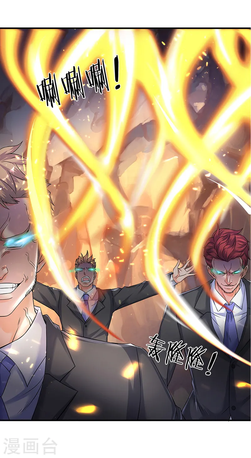 第131话 蜀山剑爆术16