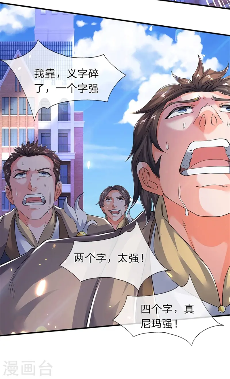 第207话 再见秦落衣26
